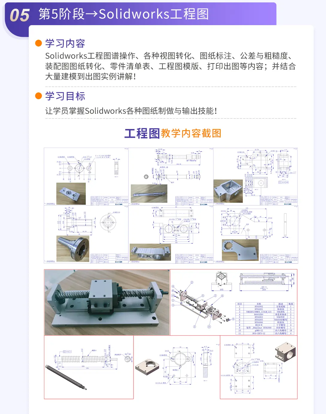 sw零件实体变透明